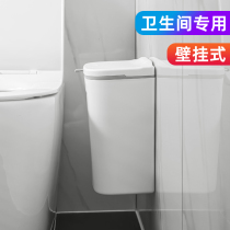 Clip Stitch Trash Can with cover toilet wall-mounted toilet narrow small kitchen classified Home hanging wall Large capacity wastebasket