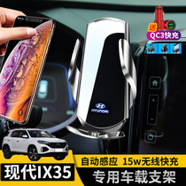 21 Beijing Hyundai ix35 mobile phone holder 2021 new special air outlet car navigation mobile phone holder 2015