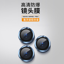 Apple 13 lens film iPhone13promax new 12 11 aluminum alloy ring full coverage 12pro high-definition phone shell lens shell cling film 13mini camera