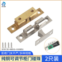 cabinet door pure copper touch bead buckle wardrobe door touch bead spring bumped beads invisible door suction magnetic touch lock cabinet door clip lock catch