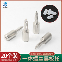 Self-tapping screw integrated laminate holder Partition Grain Pushnail Closet Wardrobe Fixed Support Five Gold Accessories Shelving Nails