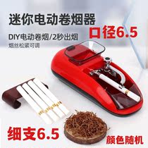 Cigarette maker 6 5 caliber fine cigarette medium fine cigarette cigarette maker dry cigarette electronic automatic household ring cigarette maker