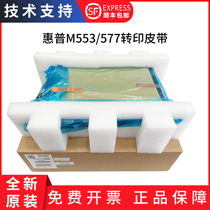 Brand new original for HP HP552 M577 M552 M553 552 577 553 transfer assembly transfer belt transfer unit thermal coagulation Fuser