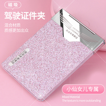 jia shi zheng tao zheng jian tao xing shi zheng tao card storage holster goddess personality combo vehicle covers