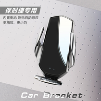 Porsche Cayenne macan Paramela 718 dedicated car wireless charger automatic sensor mobile phone holder