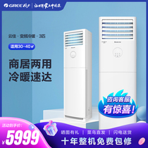 Gree air conditioner 3 horses new three-stage energy efficiency conversion heating and cooling living room vertical cabinet official flagship store official website Yunjia X