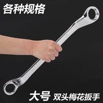 Plum wrench tool auto repair machine repair electroplating double-head eyes dual-purpose heavy duty large 32 34 36 50 55