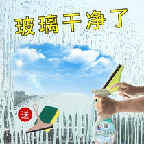 (Send scraper) glass cleaner wipe glass water window household bathroom cleaner stainless steel scale