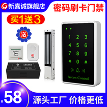 Xinjiacheng access control system All-in-one machine credit card password access control lock Electromagnetic lock Magnetic lock Glass access control wooden iron door