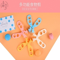 Supplementary food scissors Baby portable take-away children can cut meat Ceramic cooking supplementary food tools Baby children vegetables