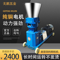  Farm equipment Feed pellet machine Cattle sheep rabbits chickens ducks geese lobsters fish food making pelletizers large and small three-phase