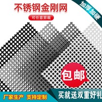 Stainless steel diamond mesh window screen customizable anti-mosquito anti-rat anti-theft screen self-loading ggs wang screen door screens anti cat
