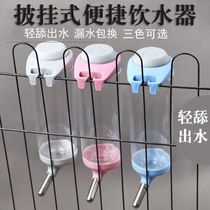 Water dispenser Water feeder Drinking water Cat supplies Drinking water kettle Automatic drinking water Pet dog hanging rabbit