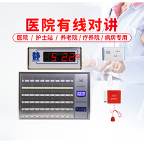 Hospital pager wired medical nursing home ward call service bell medical intercom system clinic bed handle extension hospital bed two-way voice intercom one-key emergency call