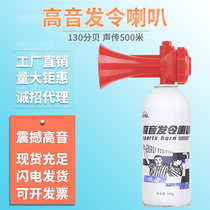  Sports game gun signal starting horn Sports track and field equipment Sports games opening Dragon boat starting manual