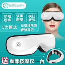  Eye protector vision corrector massage hot compress steam for the eyes send girls to heat moxibustion for bright eyes children to prevent myopia