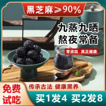 Low sugar black sesame pill flagship store 9 steam 9 sunburn hand pure sesame ball ball black particle red snack