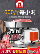 Positive Taiyuan commercial meat grinder desktop electric multi-function high-power ground meat filling automatic stainless steel butcher shop