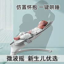 Baby Electric Rocking Chair Newborn Cocking Artificial Baby Multi-functional Cool Chair Child Sleeping Cradle Bed