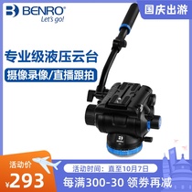 benro Bano s2 s4 S6 s7 s8 SLR camera professional camera damping hydraulic pan tilt n