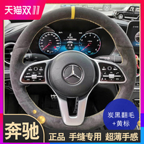 适用奔驰E300L方向盘套GLC300 CLS S350 C260L GLE级翻毛真皮手缝