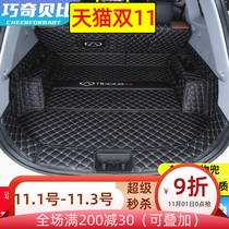 Dedicated to 2021 Chray Tiggo 8plus fully enclosed trunk mat 21 Kunpeng version Tiggo 8 Tail Pads