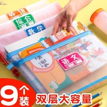-First grade textbook sub-bag students each subject classification file bag Chinese mathematics book bag sub-subject small-