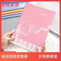 -The score of this figure is self-taught piano guitar beginners music theory notebook large pitch wide distance wide distance and widening-