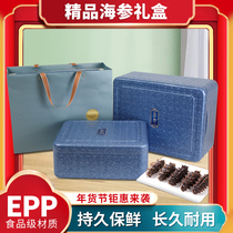 Instant sea cucumber packaging box high-grade gift box empty box sea fresh pilose antler dry EPP foam box thermal preservation box