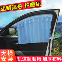 Changan CS75 PLUS CS55CS35 Yidong CS85 Auchan X5X7 car curtain sunshade side window sunscreen