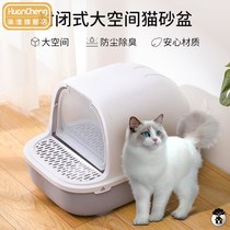Cat litter Basin fully enclosed kitten cat supplies semi-enclosed oversized kitten toilet anti-sand odor drainage basin