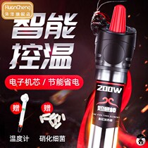 Fish tank heating rod stainless steel explosion-proof automatic constant temperature power saving small mini turtle tank aquarium heating heater