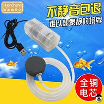 USB oxygenation pump low noise oxygen oxygen small fish farming oxygen pump fish tank household fishing portable rechargeable oxygen generator