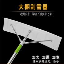 Greenhouse snow pusher Snow scraper Snow removal tool Plastic thickened snow pusher Agricultural greenhouse snow scraper snow artifact