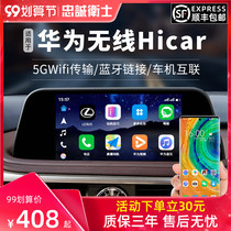 Loyalty Guardian for carlife to Huawei Hicar Box Wireless carplay Car Machine Interconnection Module