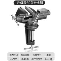 Small platform Tiger table pliers work table flat mouth 360 vise Universal Mini small multifunctional household tools new a