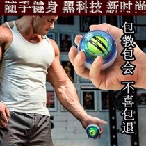(Casual fitness) trembles self-starting wrist ball students adult 60~100kg fitness training wrist