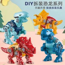 Children assembled dinosaur toy screwscrews Puzzle Early Teaching Detachment of the Tyrannosaurs dragon Morphophobic Dragon Egg Boy
