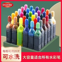Watercolor pen replenishment liquid children washable watercolor pen water 24 color pen color ink filling liquid watercolor pigment