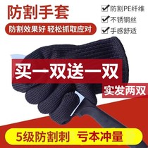 Thickened five-level anti-cut gloves anti-scratch anti-scratch anti-stab-resistant tactics self-protection wear-resistant steel wire gloves