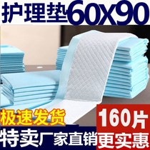 Disposable sanitary care mattress for the elderly