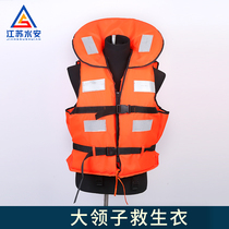 Life jackets for adults and children large buoyancy professional safety Marine portable fishing vest swimming flood rescue