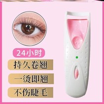2021 new self-ironing lashes under eyelashes Japan electric eyelash curler ion heating electric eyelash curling artifact