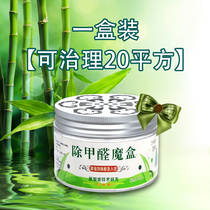 Bamboo crystal particles in addition to formaldehyde new car household activated carbon bag deodorization cold catalyst to remove odor decoration formaldehyde removal