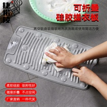 Washboard silicone household can be fixed suction disc non-slip multifunctional folding kneeling punishment to send boyfriend laundry board