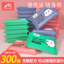 Kang family baby wipes hand and mouth fart special small bag portable carry-on box 30 packs of fart wipes