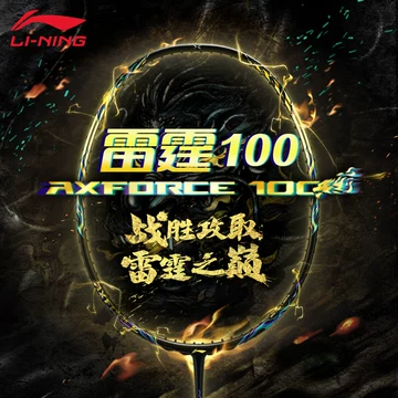 李宁雷霆100麒麟-李宁雷霆100麒麟促销价格、李宁雷霆100麒麟品牌- 淘宝