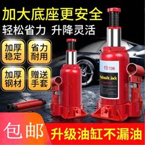 Jack hydraulic horizontal lifting platform vertical double Section car small load screw car type mini home 2 tons portable