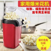 Mini popcorn machine home small childrens toy Net Red automatic desktop cinema bun grain grain New