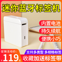 Han printing portable label printer M11 home handheld mini Bluetooth hit price storage and finishing Food and Drug name stickers thermal label Pocket Printer